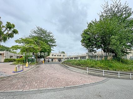 花見川第一保育所 670m