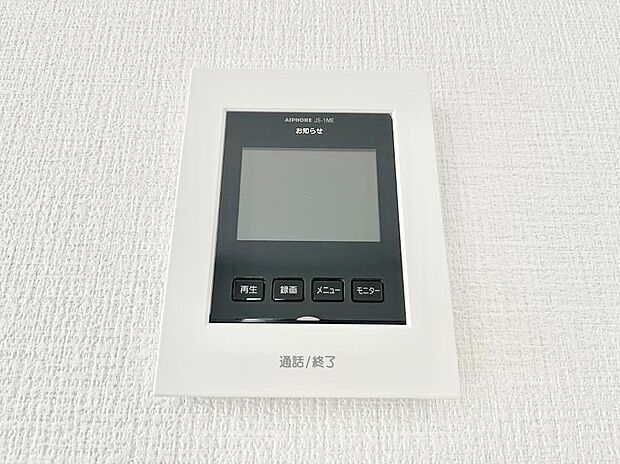 【TVモニター付きインターフォン】TVモニター付インターフォンが付いていてセキュリティ充実　