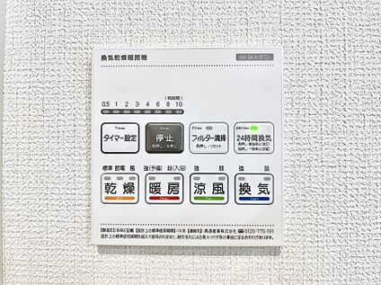 浴室換気乾燥機リモコン