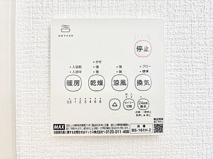 浴室換気乾燥機リモコン