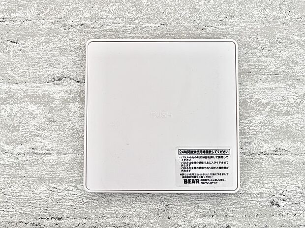 【24時間換気システム】新鮮な空気をお部屋に取り込んで停滞していた「悪い空気」を追い出して健康的な毎日を送りましょう。