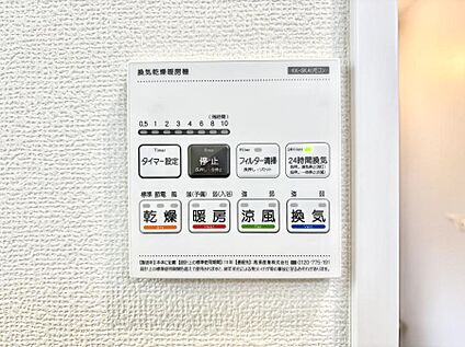 浴室換気乾燥機リモコン