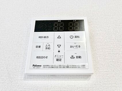 キッチン給湯スイッチ