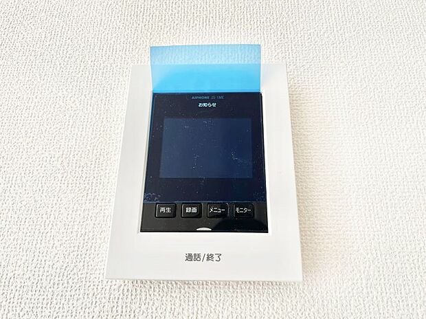 【TVモニター付きインターフォン】訪問者が一目でわかる安心のTVモニター付きインターフォン