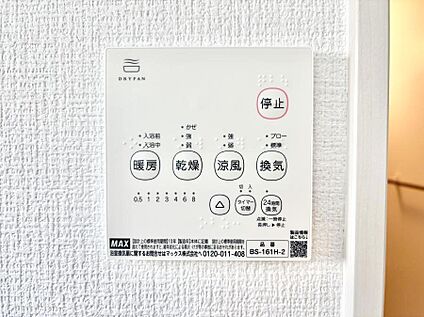 浴室換気乾燥機リモコン