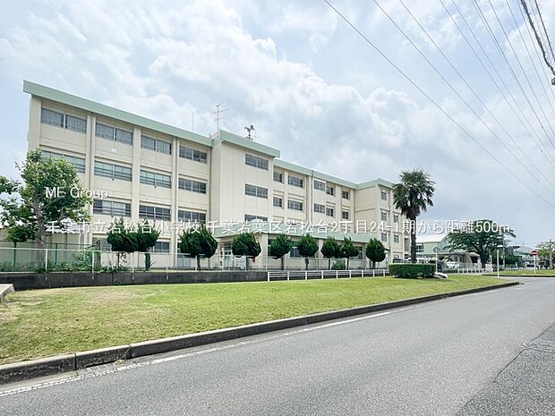 千葉市立若松台小学校（約500m・徒歩7分）