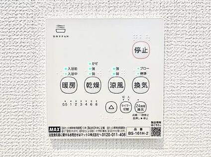 浴室換気乾燥機リモコン