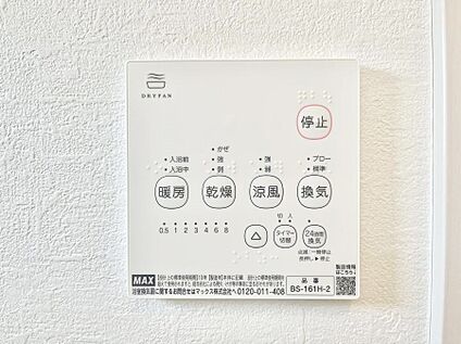 浴室涼風暖房換気乾燥機リモコン