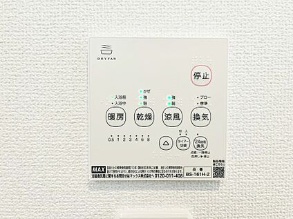 浴室換気乾燥機リモコン