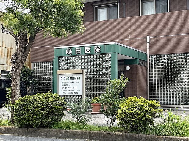 医療法人社団緑の会?嶋田医院(約453m・徒歩6分)