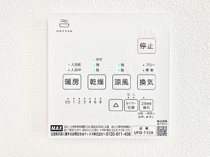 浴室換気乾燥機リモコン