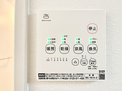 浴室涼風暖房換気乾燥機リモコン