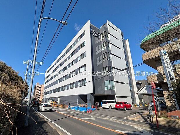 ジェイコー千葉病院（約370m・徒歩5分）