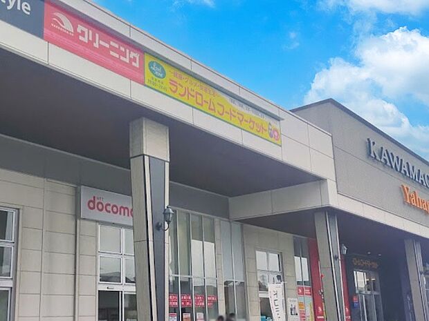 ランドロームフードマーケット矢作店（約1,200m・徒歩15分）