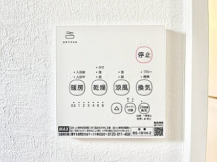 浴室換気乾燥機リモコン