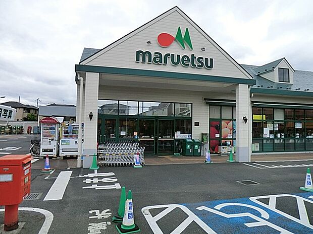 マルエツ東菅野店（約1,000m）