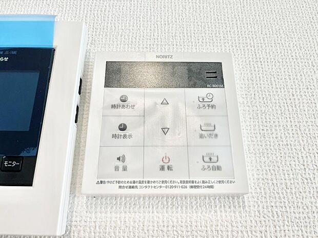 【キッチン給湯スイッチ】給湯器リモコンで家事もスムーズに。