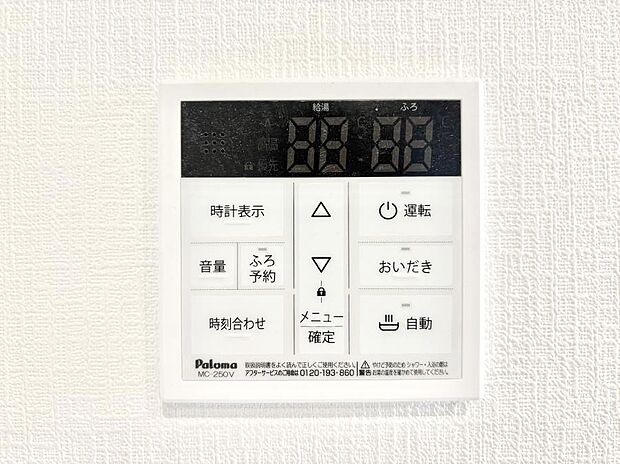 【キッチン給湯スイッチ】給湯器リモコンで家事もスムーズに。