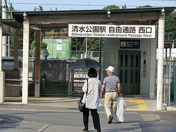 清水公園駅(約500m・徒歩7分)