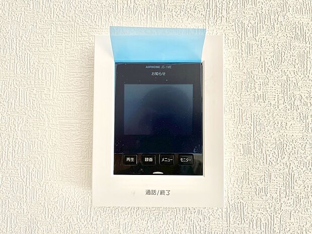 【TVモニター付きインターフォン】お子さまのお留守番にも安心！来客が一目で分かるTVモニター付きインターフォン。