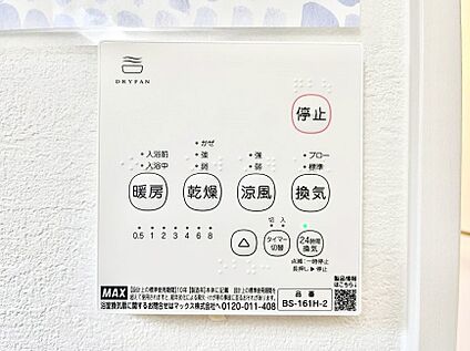 浴室換気乾燥機リモコン