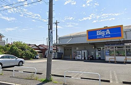 Big-A 船橋田喜野井店 1300m