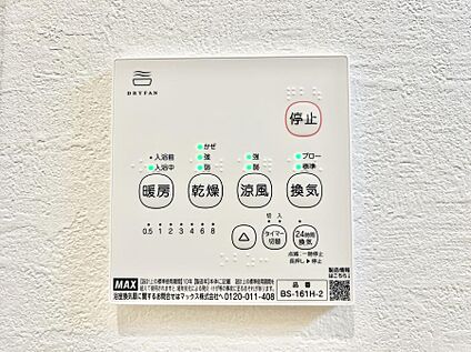 浴室乾燥機リモコン