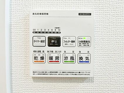 浴室換気乾燥機リモコン