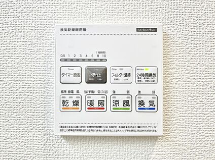 浴室換気乾燥機リモコン