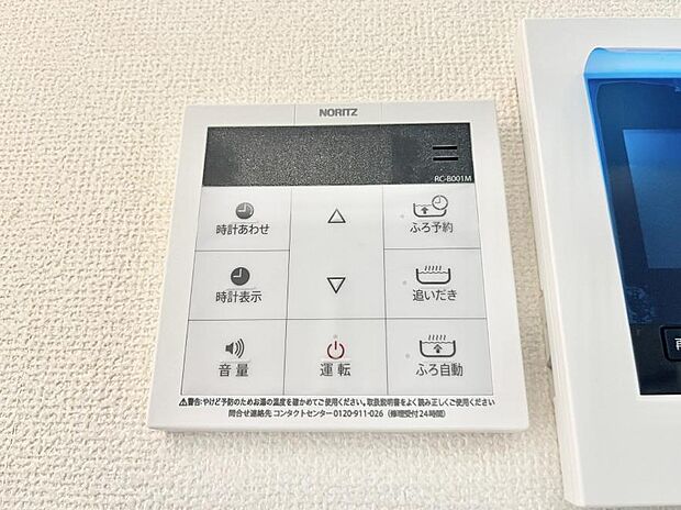 【キッチン給湯スイッチ】給湯器リモコンで家事もスムーズに。