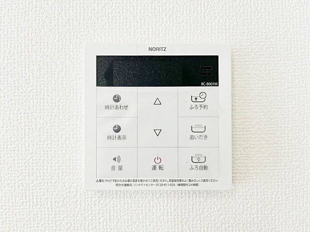 【キッチン給湯スイッチ】給湯器リモコンで家事もスムーズに。