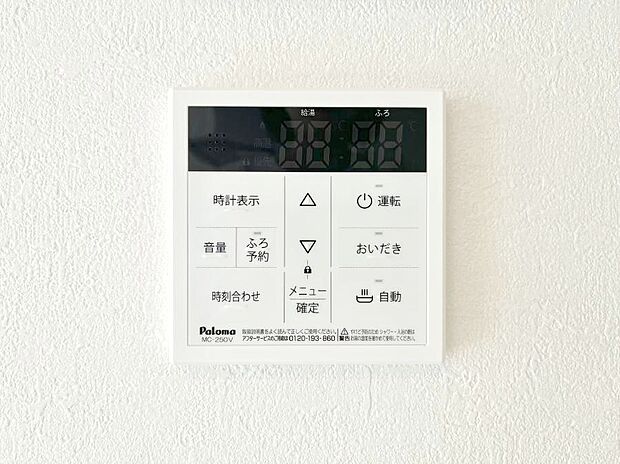 【キッチン給湯スイッチ】給湯器リモコンで家事もスムーズに。