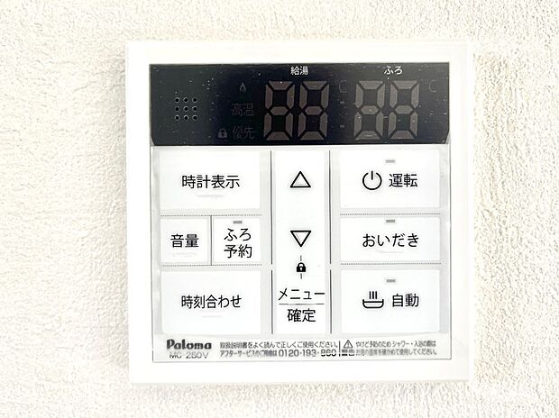 【キッチン給湯スイッチ】給湯器リモコンで家事もスムーズに。