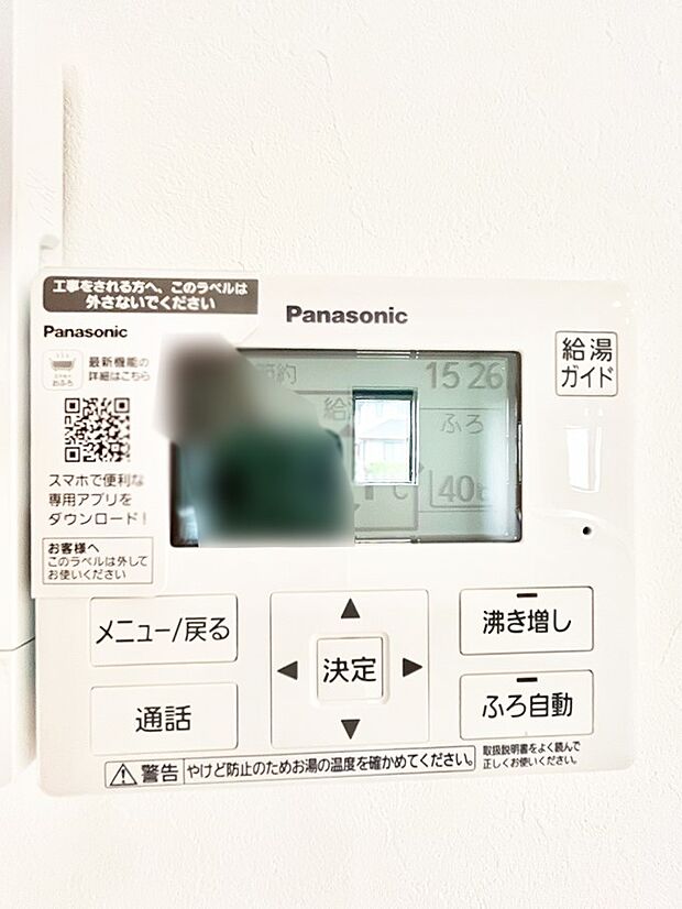 【キッチン給湯スイッチ】給湯器リモコンで家事もスムーズに。