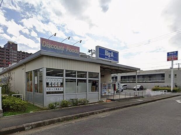 ビッグ・エー 千葉真砂店(約300m・徒歩4分)