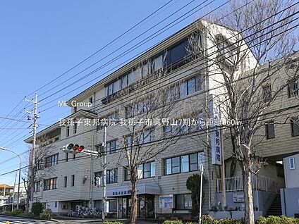 我孫子東邦病院 960m