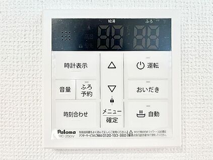 キッチン給湯スイッチ