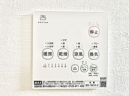 浴室換気乾燥機リモコン