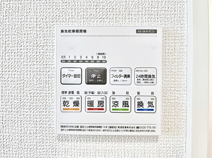 浴室換気乾燥機リモコン