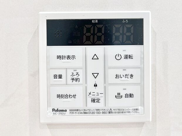 【キッチン給湯スイッチ】給湯器リモコンで家事もスムーズに。