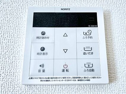 キッチン給湯スイッチ