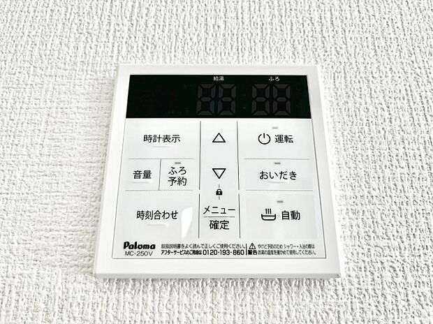 【キッチン給湯スイッチ】給湯器リモコンで家事もスムーズに。