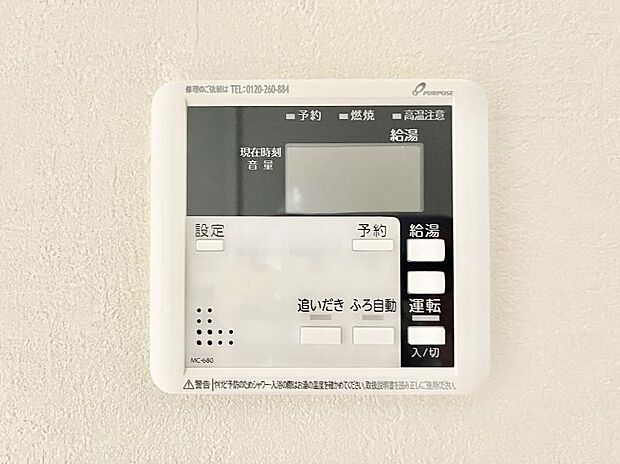 【キッチン給湯スイッチ】給湯器リモコンで家事もスムーズに。