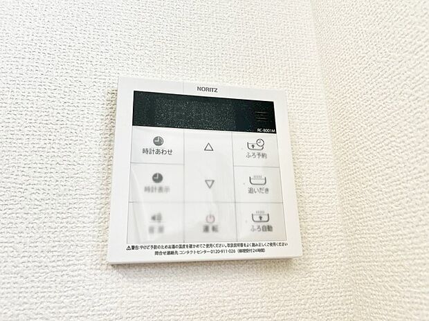 【キッチン給湯スイッチ】給湯器リモコンで家事もスムーズに。
