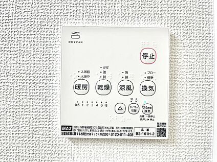 浴室換気乾燥機リモコン