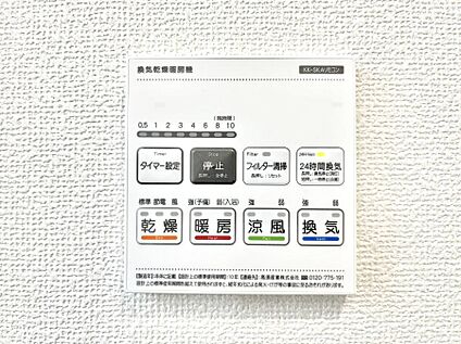 浴室換気乾燥機リモコン