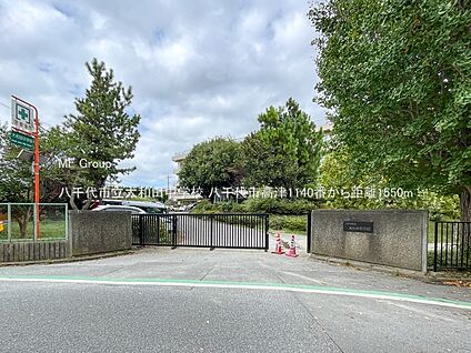 八千代市立大和田中学校 1550m(20分)