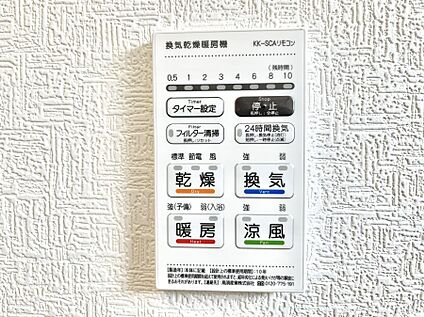 浴室換気乾燥機リモコン