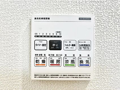 浴室換気乾燥機リモコン