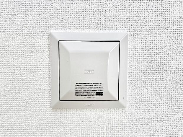 【24時間換気システム】新鮮な空気をお部屋に取り込んで停滞していた「悪い空気」を追い出して健康的な毎日を送りましょう。